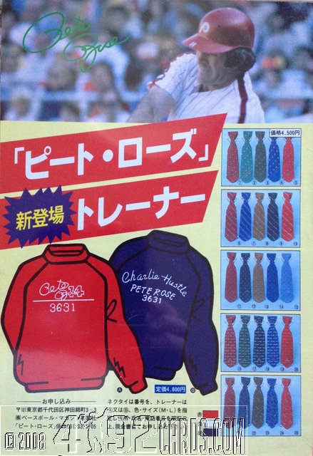 Pete Rose Foreign Japanese Publications